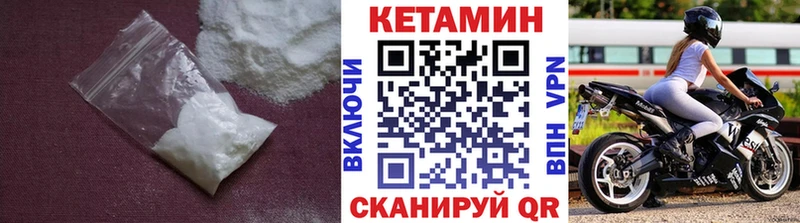 КЕТАМИН VHQ  Прокопьевск 